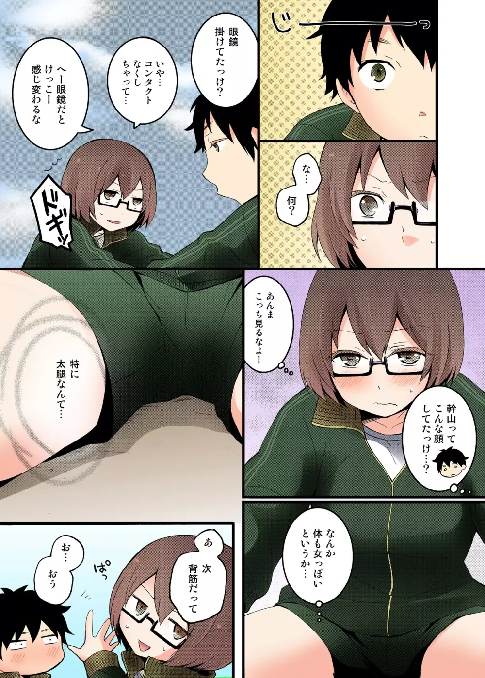 突然女の子になったので、俺のおっぱい揉んでみませんか【フルカラー】 - page42