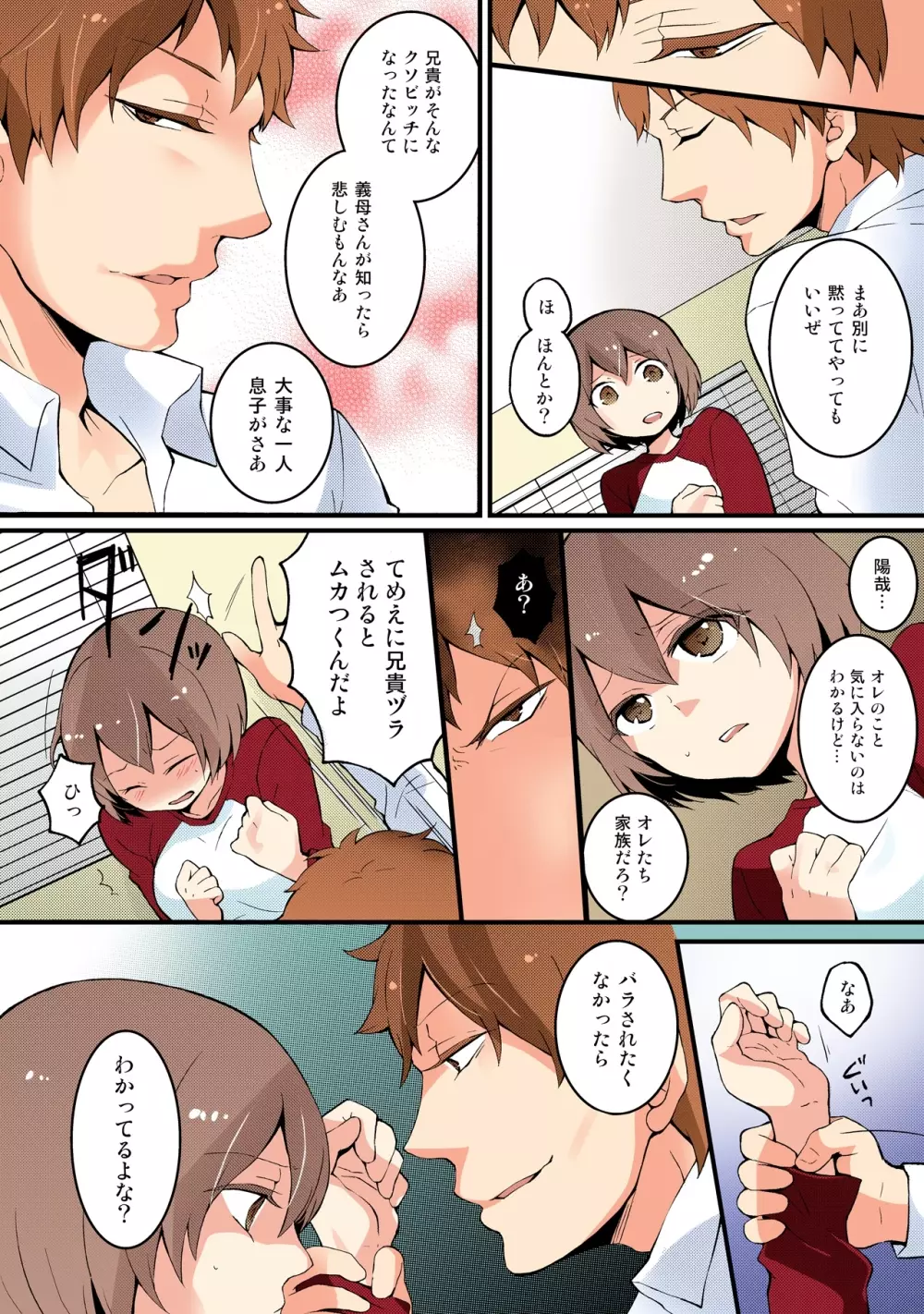 突然女の子になったので、俺のおっぱい揉んでみませんか【フルカラー】 - page62