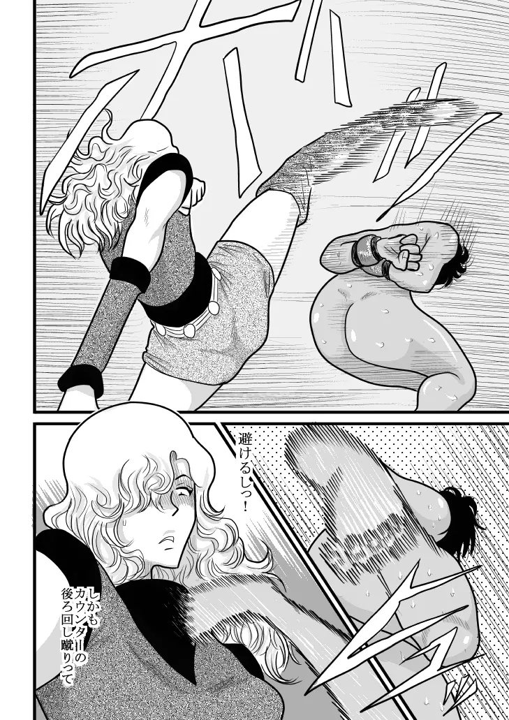 ふるたん 蝶々探偵事務所 総集編 - page116