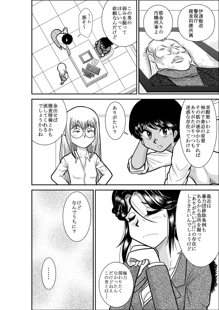 ふるたん 蝶々探偵事務所 総集編 - page136