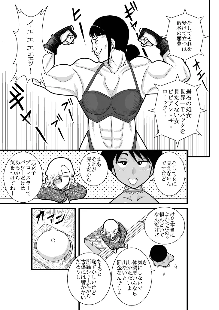 ふるたん 蝶々探偵事務所 総集編 - page14