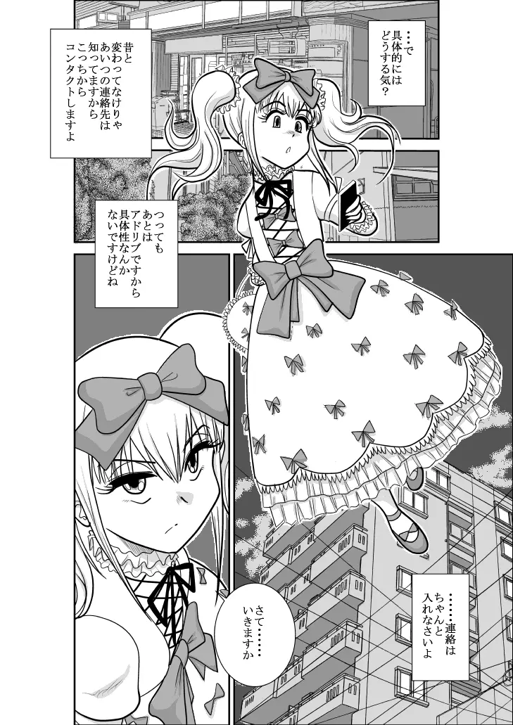 ふるたん 蝶々探偵事務所 総集編 - page142