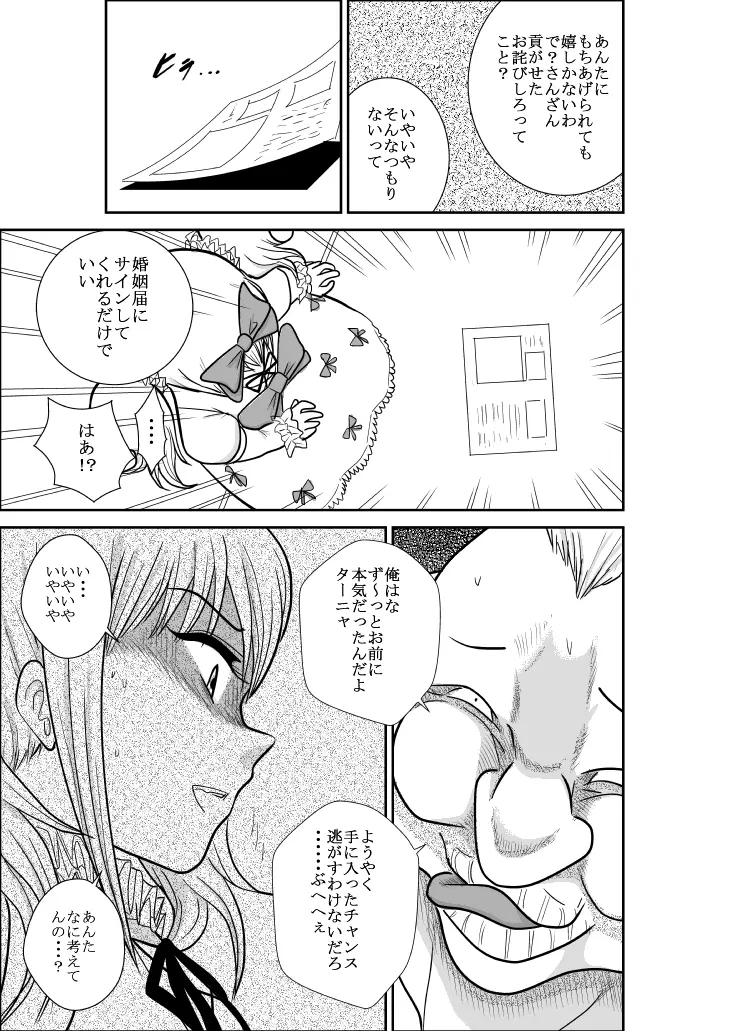 ふるたん 蝶々探偵事務所 総集編 - page148