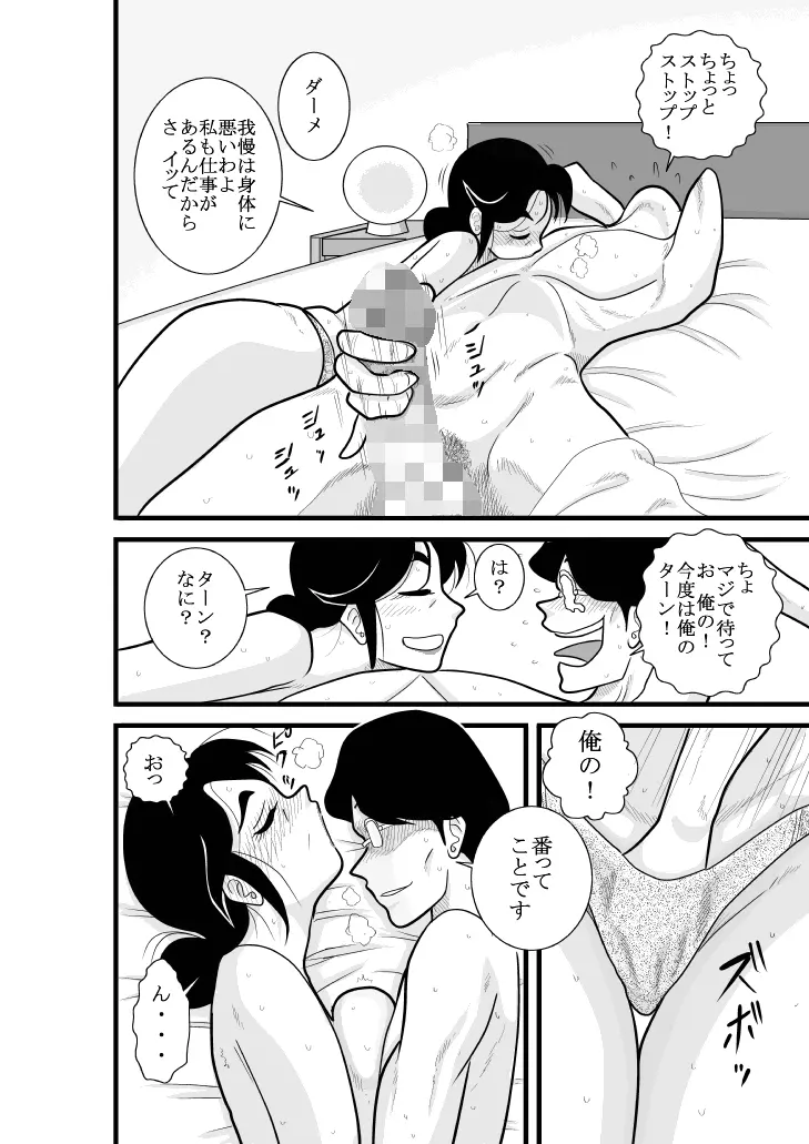 ふるたん 蝶々探偵事務所 総集編 - page154