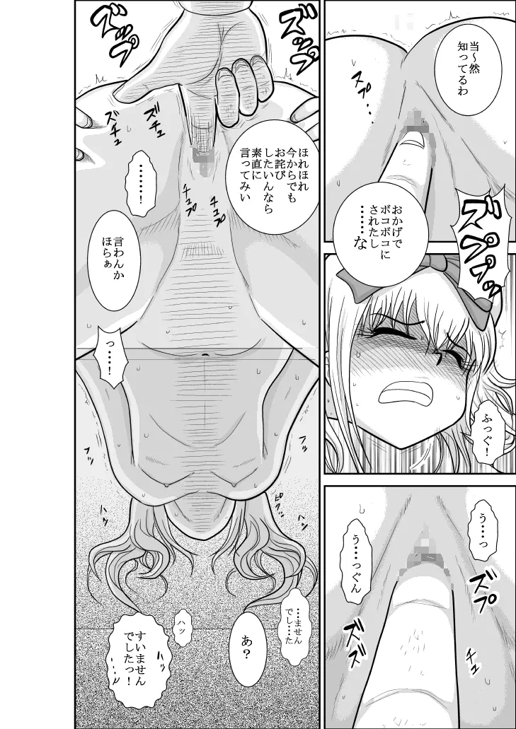 ふるたん 蝶々探偵事務所 総集編 - page156