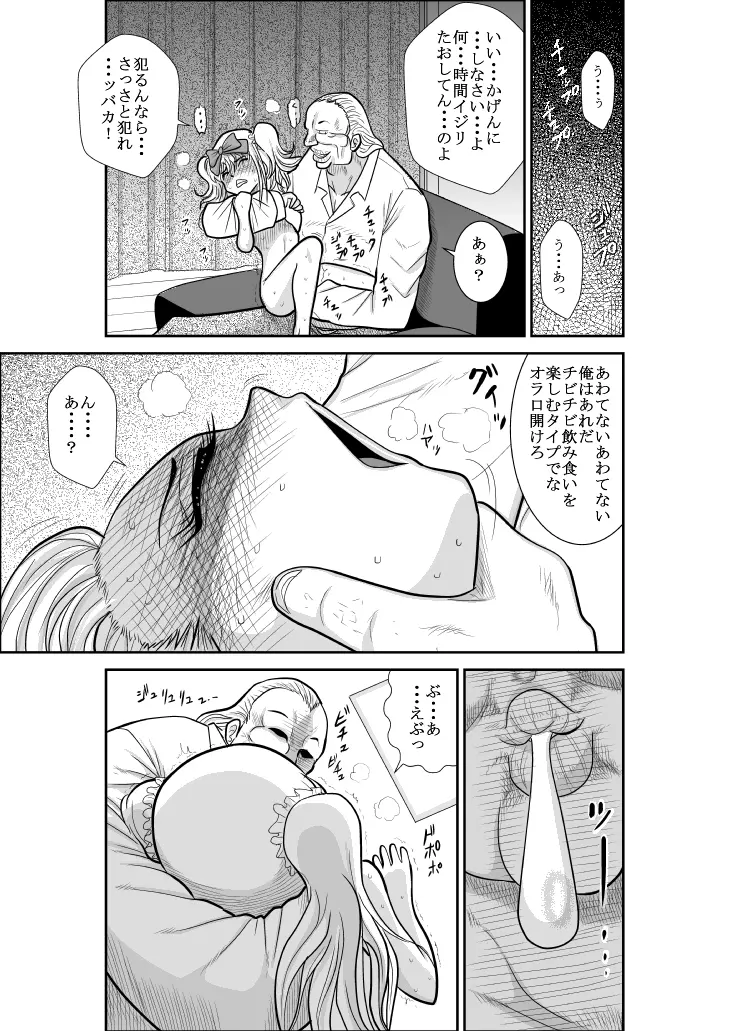 ふるたん 蝶々探偵事務所 総集編 - page157