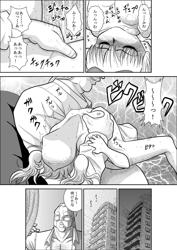 ふるたん 蝶々探偵事務所 総集編 - page159