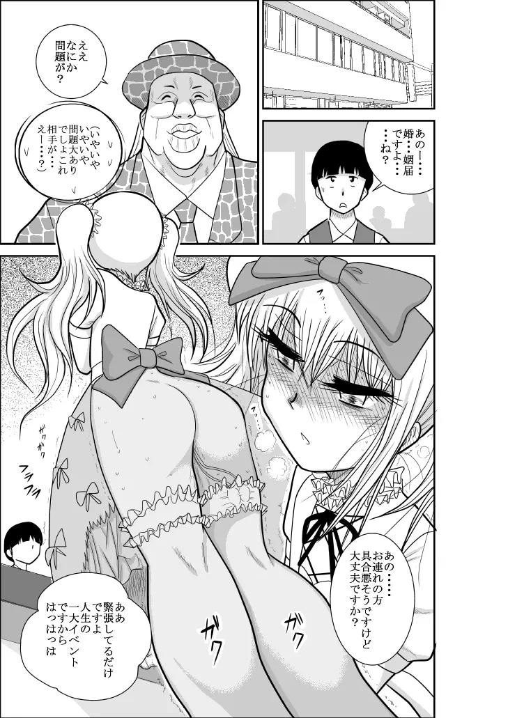 ふるたん 蝶々探偵事務所 総集編 - page161