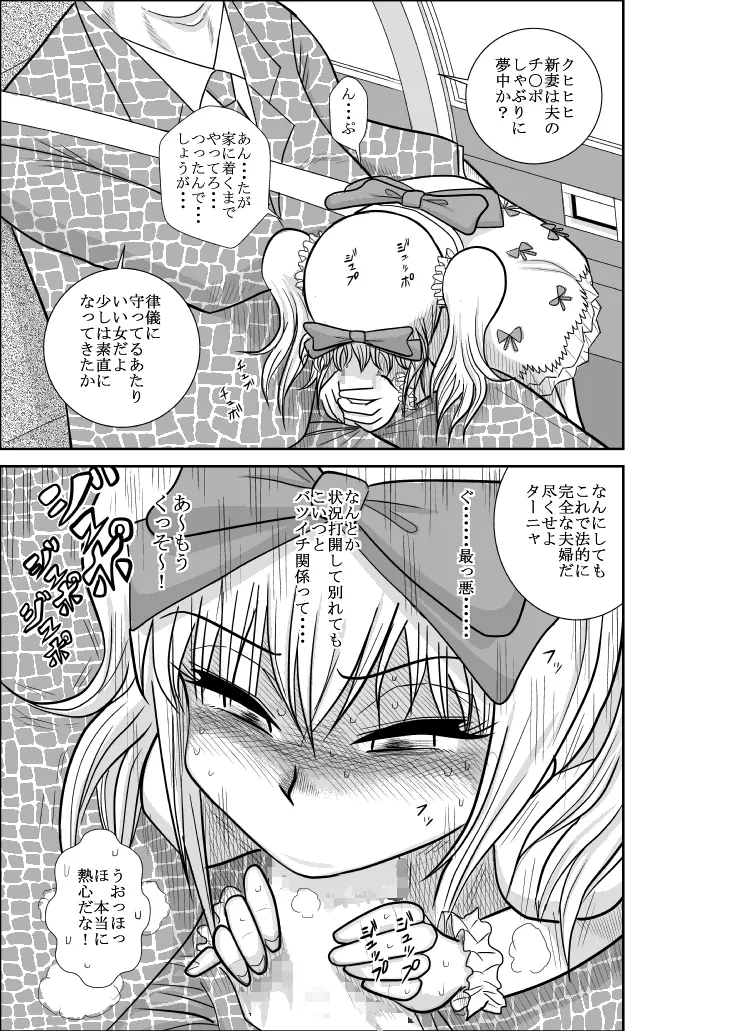 ふるたん 蝶々探偵事務所 総集編 - page163