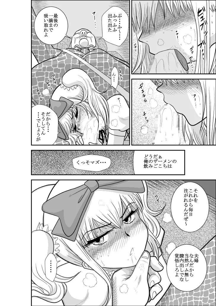 ふるたん 蝶々探偵事務所 総集編 - page167