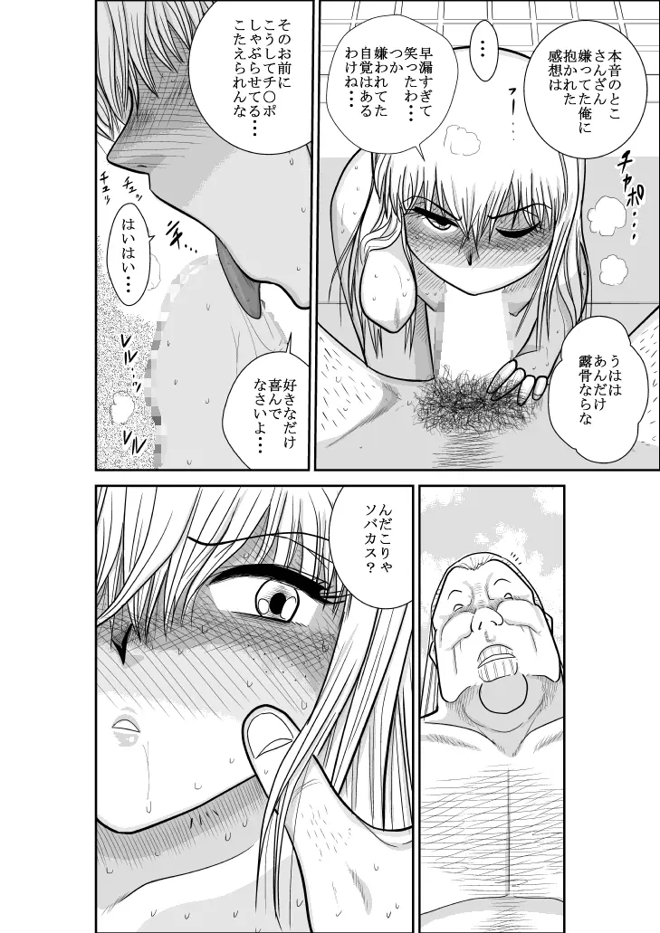 ふるたん 蝶々探偵事務所 総集編 - page175