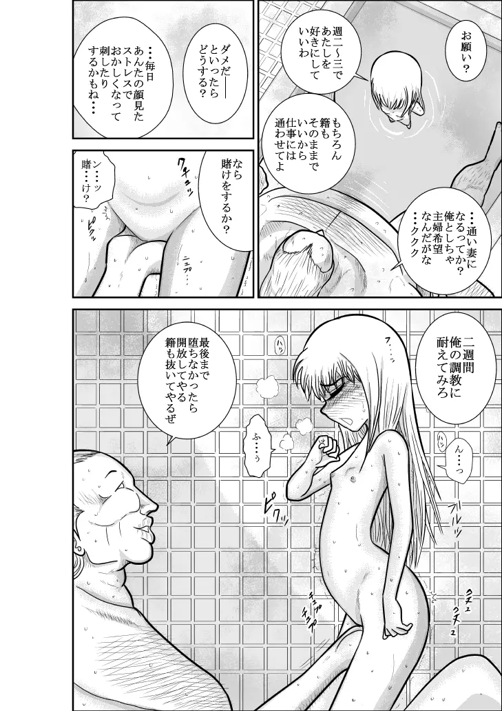 ふるたん 蝶々探偵事務所 総集編 - page178