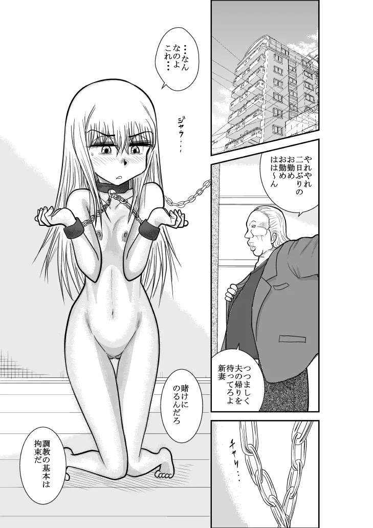 ふるたん 蝶々探偵事務所 総集編 - page179