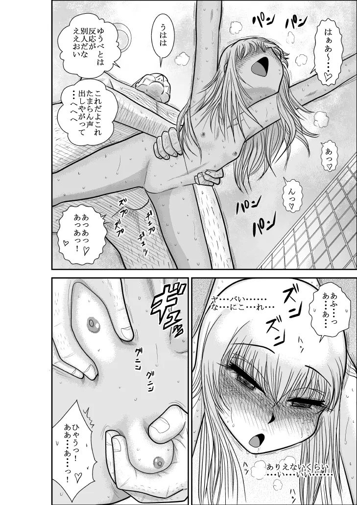 ふるたん 蝶々探偵事務所 総集編 - page186