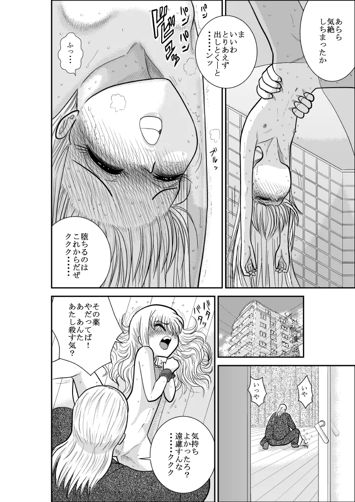 ふるたん 蝶々探偵事務所 総集編 - page189