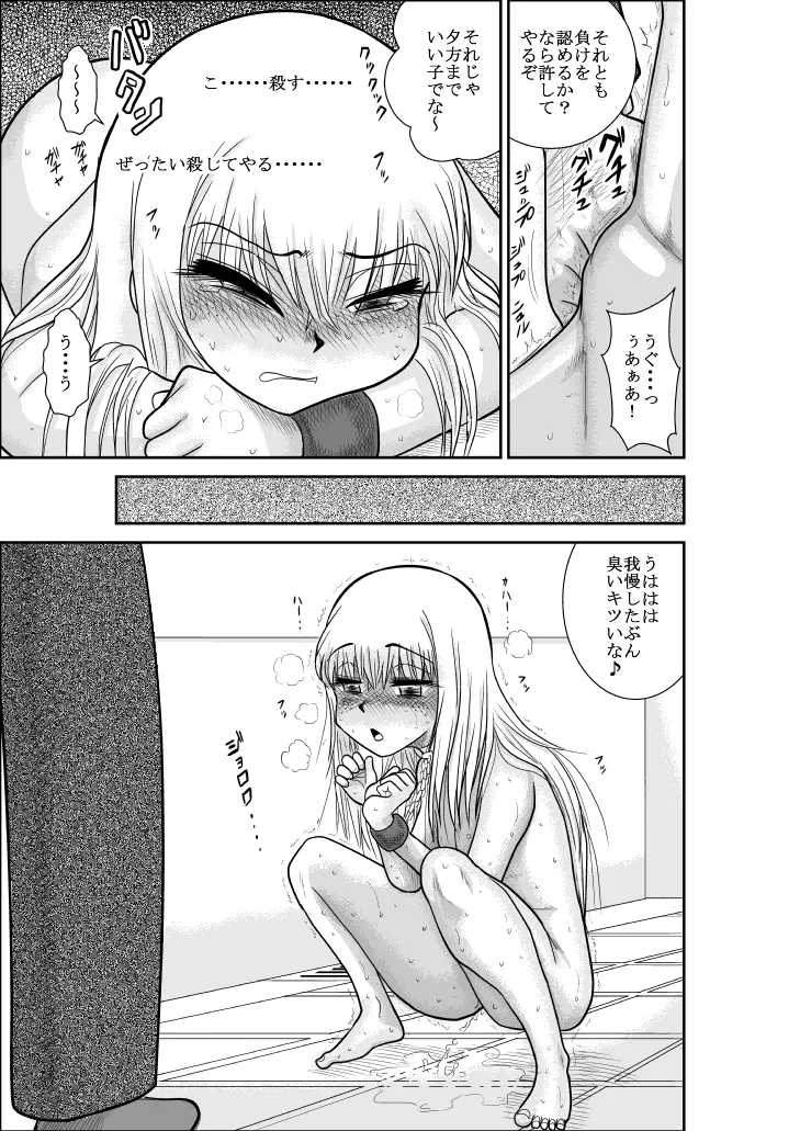 ふるたん 蝶々探偵事務所 総集編 - page190