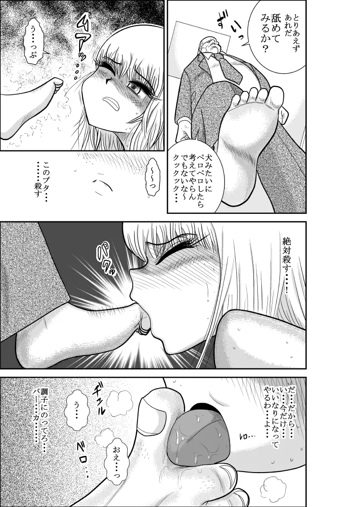 ふるたん 蝶々探偵事務所 総集編 - page196