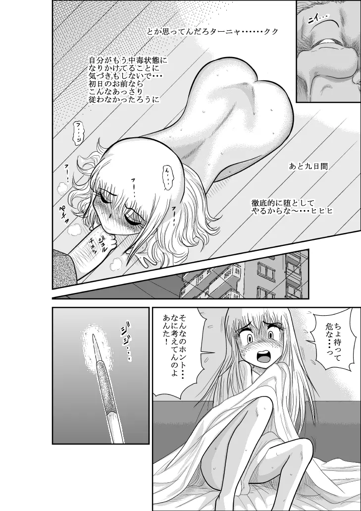 ふるたん 蝶々探偵事務所 総集編 - page197