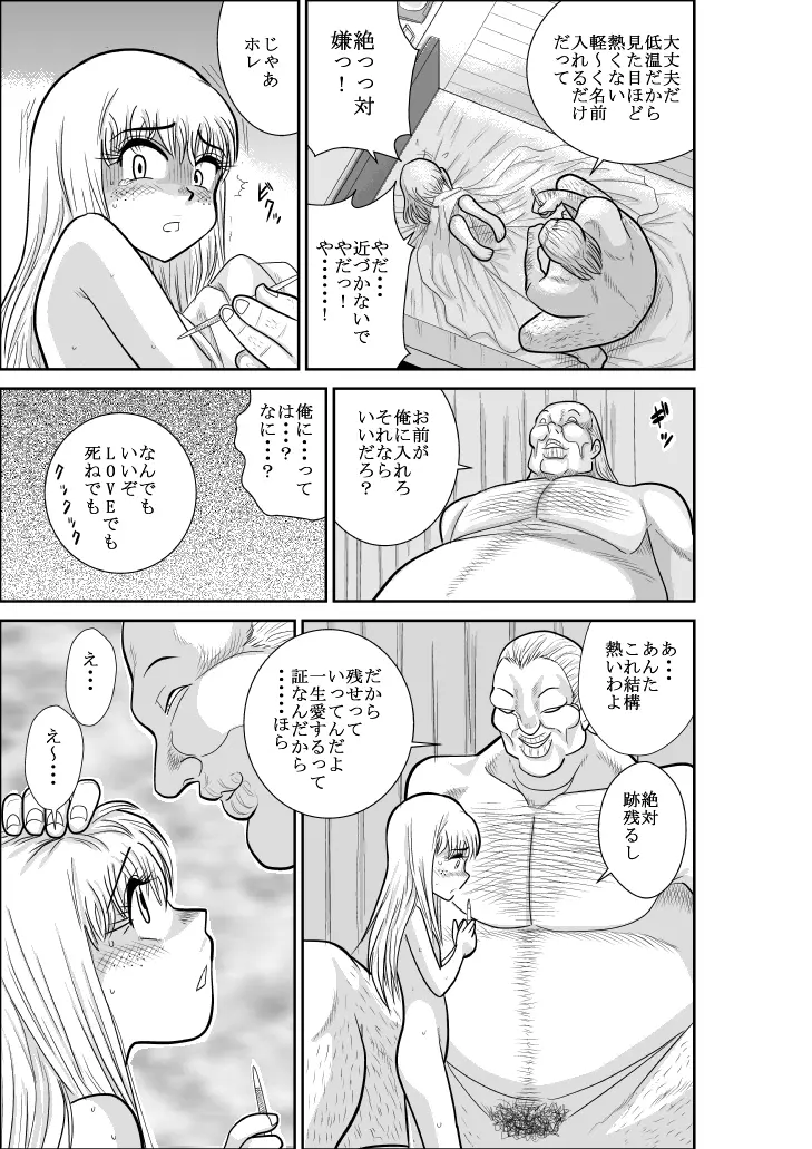 ふるたん 蝶々探偵事務所 総集編 - page199