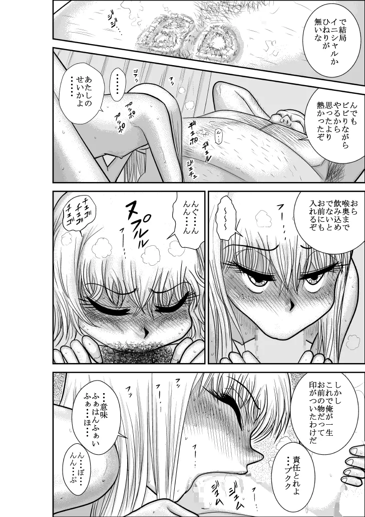 ふるたん 蝶々探偵事務所 総集編 - page200