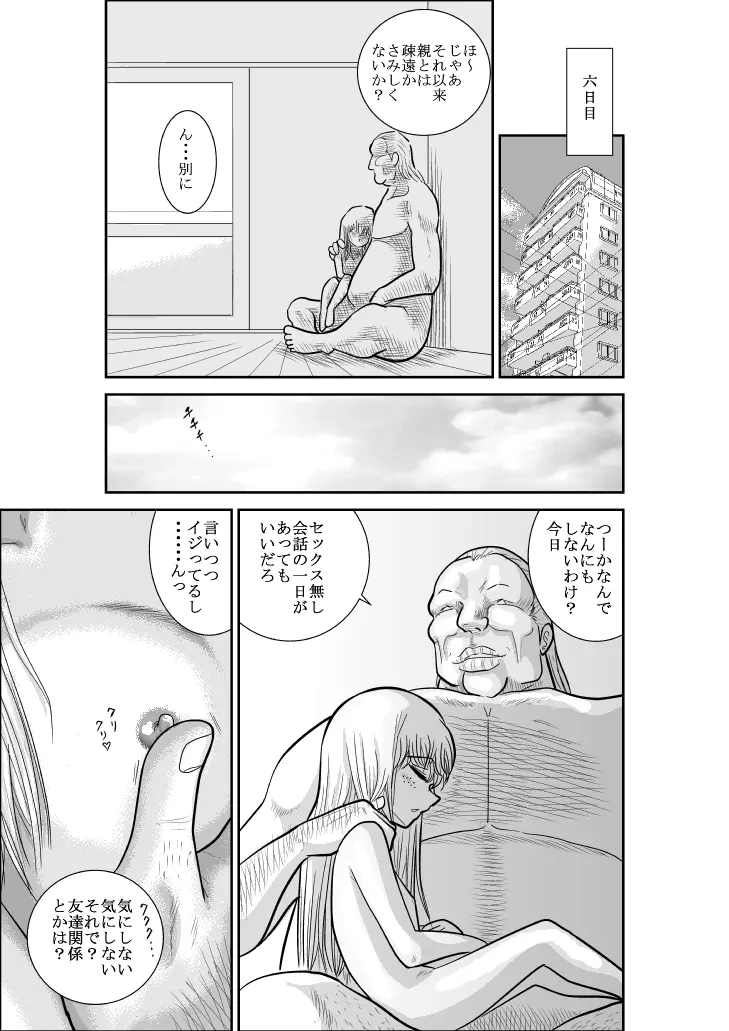 ふるたん 蝶々探偵事務所 総集編 - page201