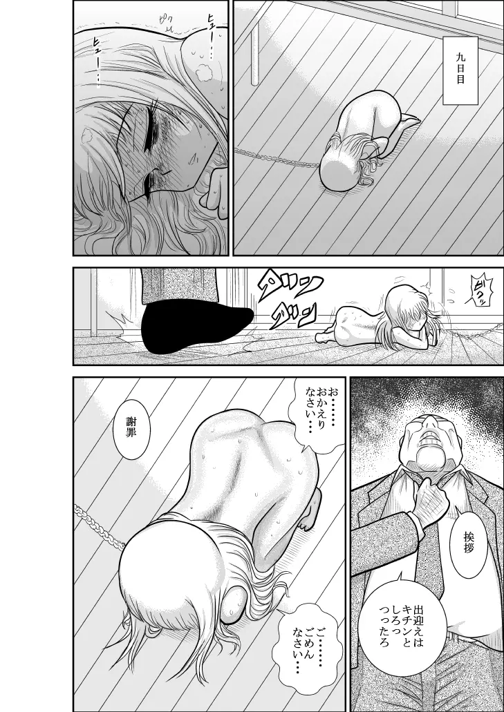 ふるたん 蝶々探偵事務所 総集編 - page204