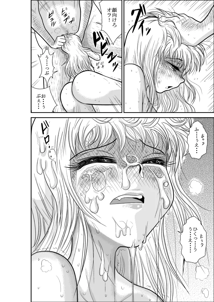 ふるたん 蝶々探偵事務所 総集編 - page206