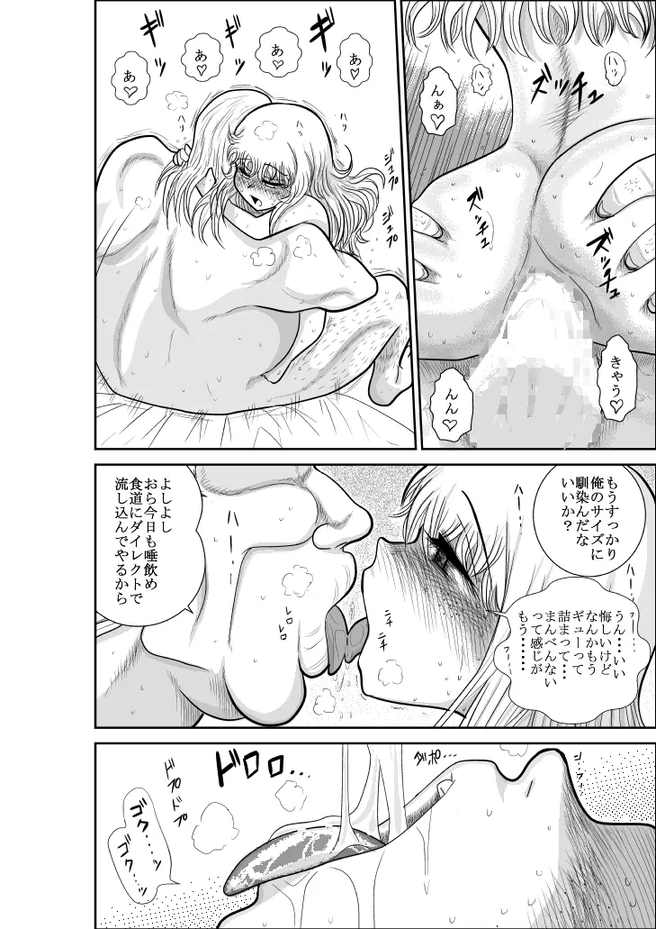 ふるたん 蝶々探偵事務所 総集編 - page208