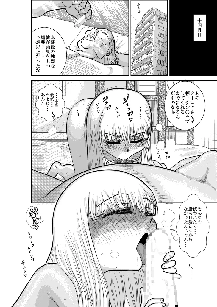 ふるたん 蝶々探偵事務所 総集編 - page213