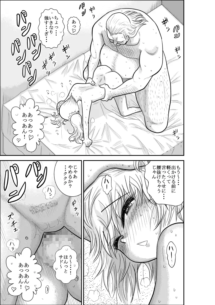 ふるたん 蝶々探偵事務所 総集編 - page218