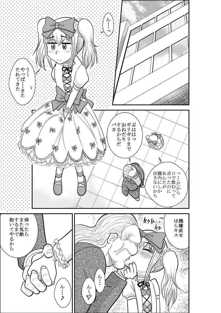 ふるたん 蝶々探偵事務所 総集編 - page229