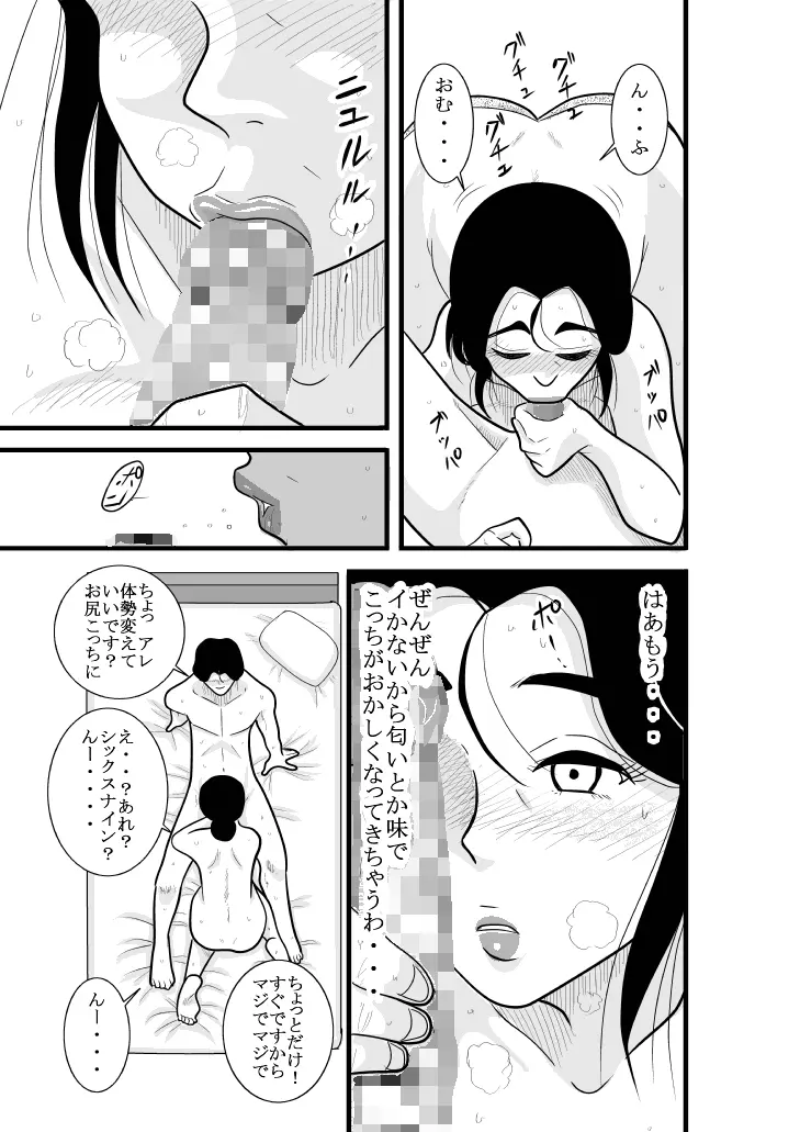 ふるたん 蝶々探偵事務所 総集編 - page231