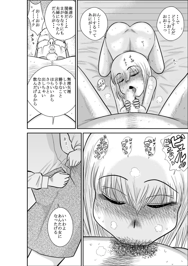 ふるたん 蝶々探偵事務所 総集編 - page237