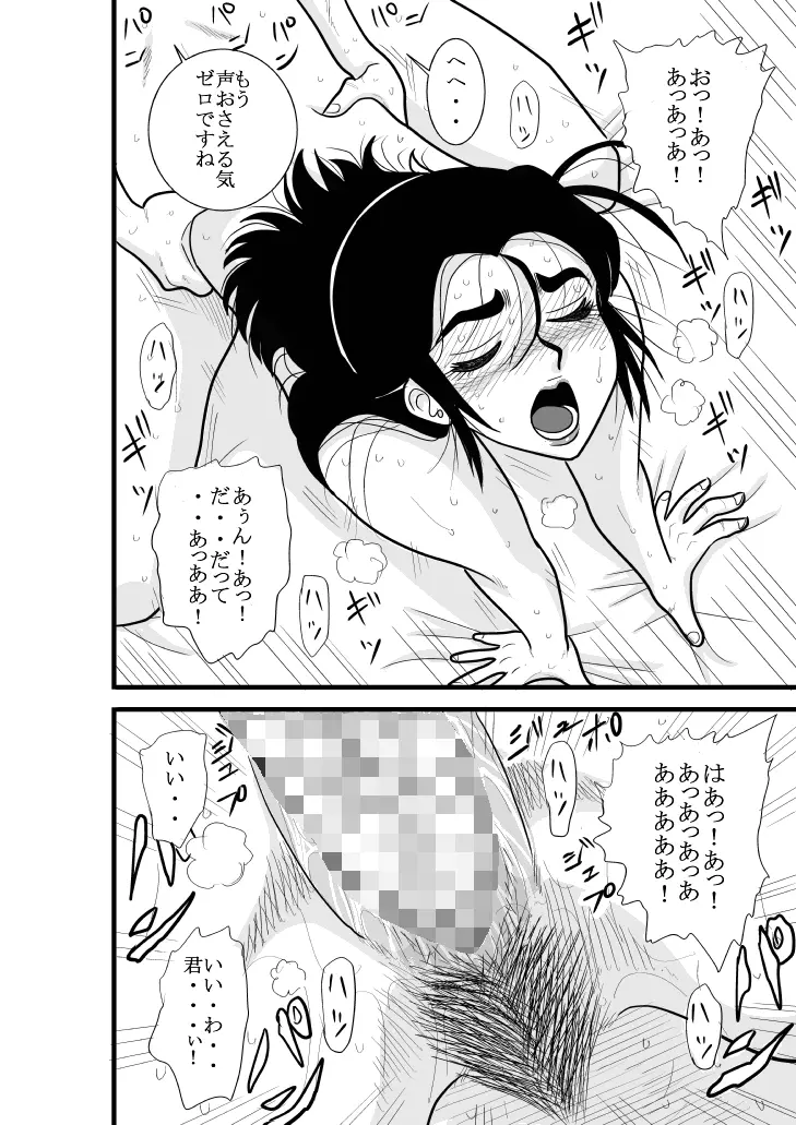 ふるたん 蝶々探偵事務所 総集編 - page271