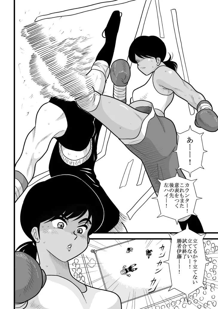 ふるたん 蝶々探偵事務所 総集編 - page287