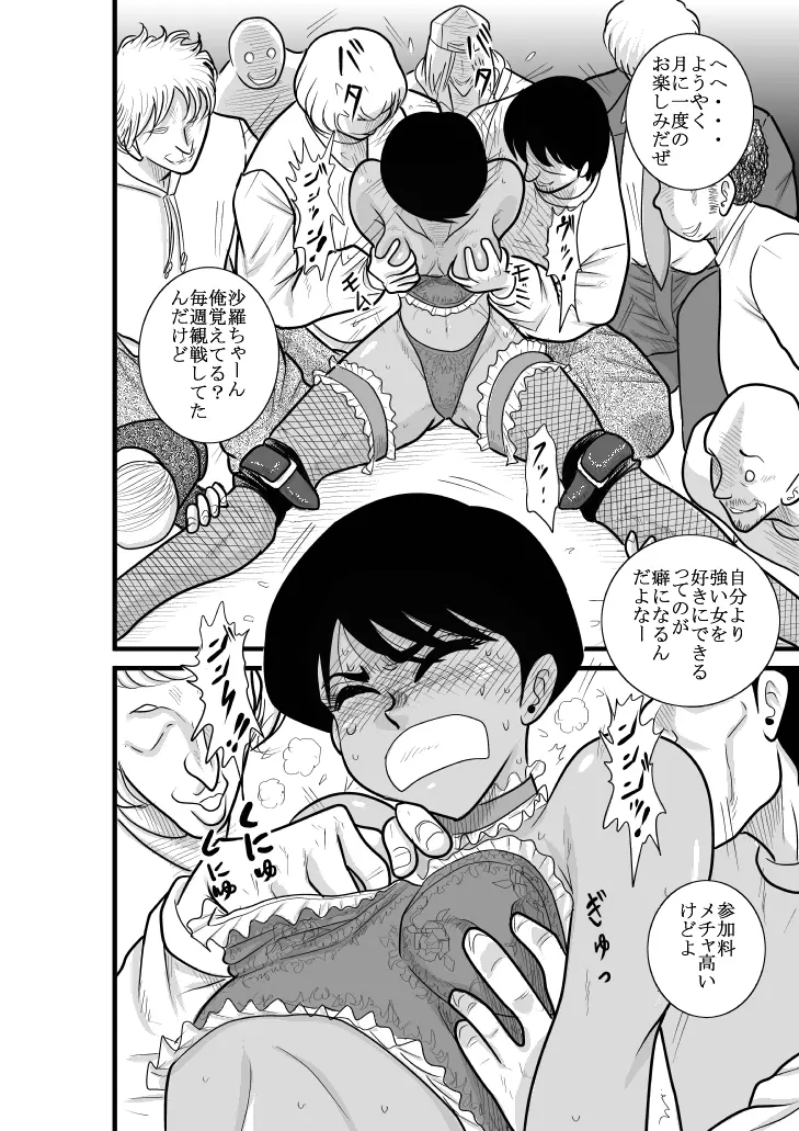 ふるたん 蝶々探偵事務所 総集編 - page37