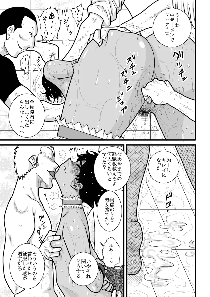 ふるたん 蝶々探偵事務所 総集編 - page73