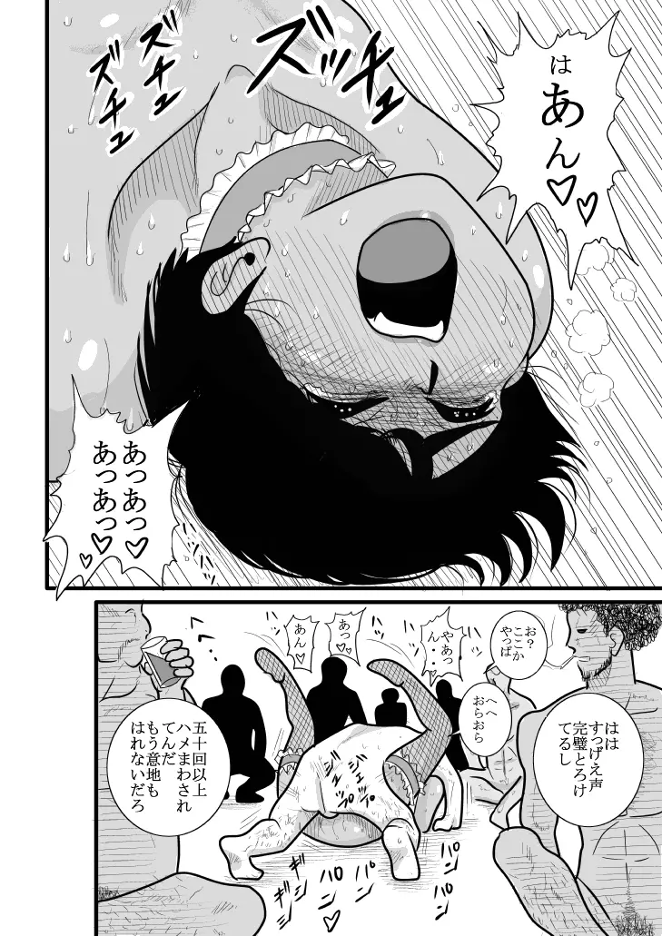 ふるたん 蝶々探偵事務所 総集編 - page76