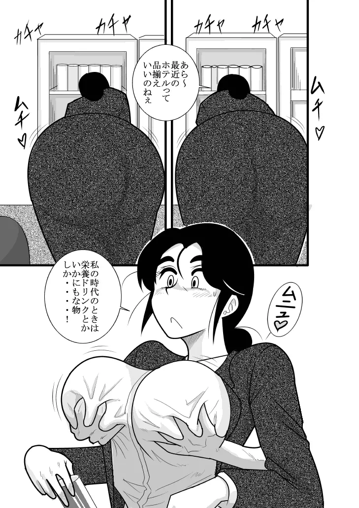 ふるたん 蝶々探偵事務所 総集編 - page9