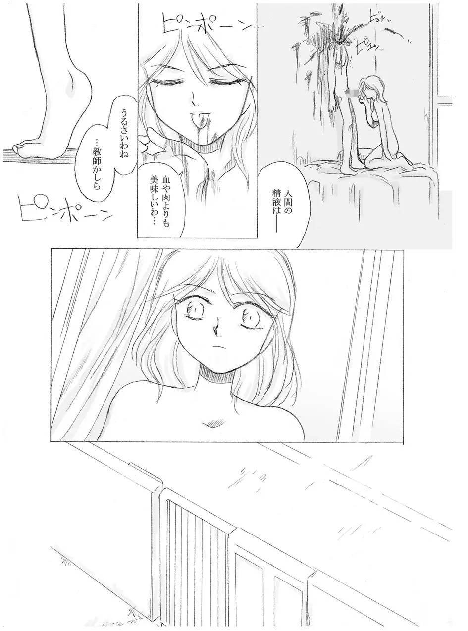 夜の扉2 - page11