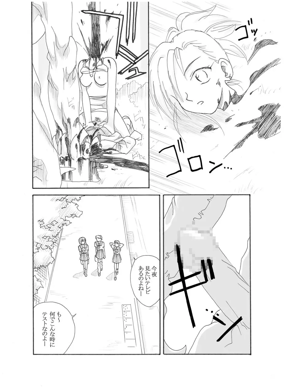 夜の扉2 - page27