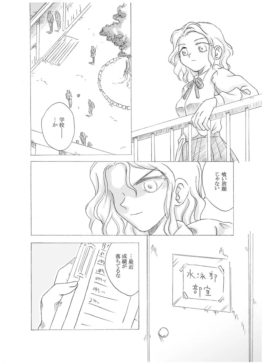 夜の扉2 - page3