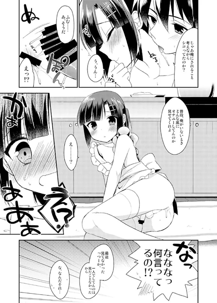 同棲始めました2 - page15