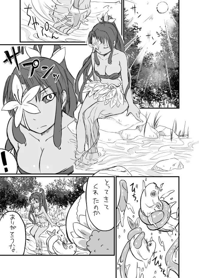 草娘ラクガキ漫画2 - page2