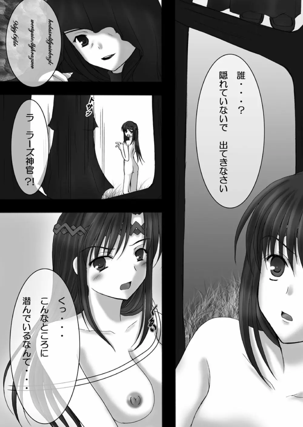 華懐楼二次創作Comics-第8巻 『ひなこれ10』 - page5