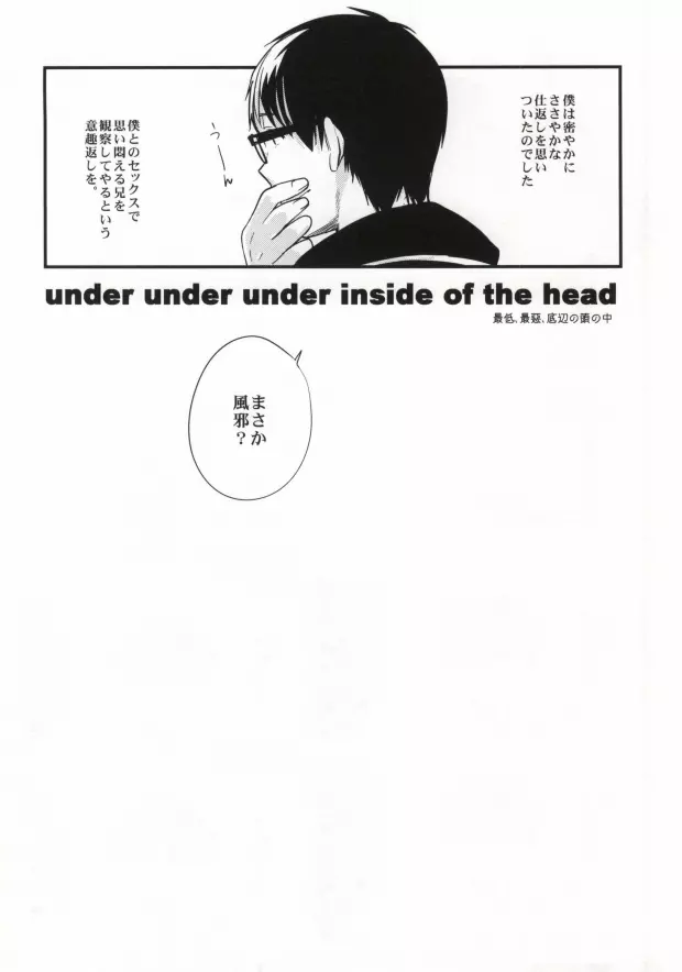 under under under inside of the head - page24