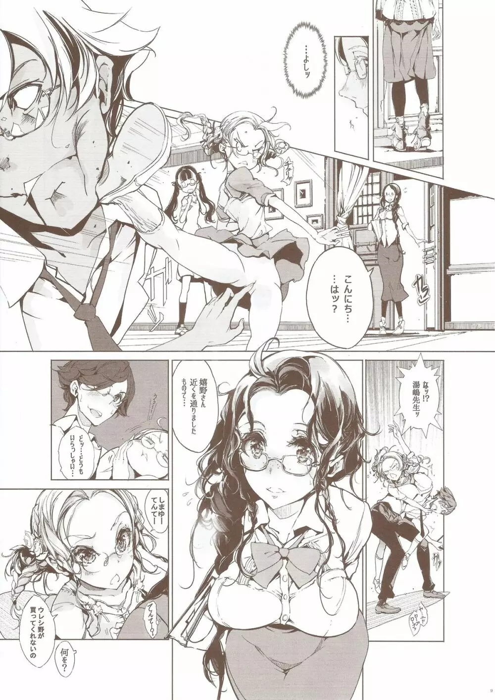 pictulia + 4Pリーフレット - page9