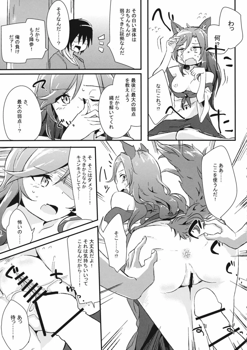 東方むちシチュ合同 - page21