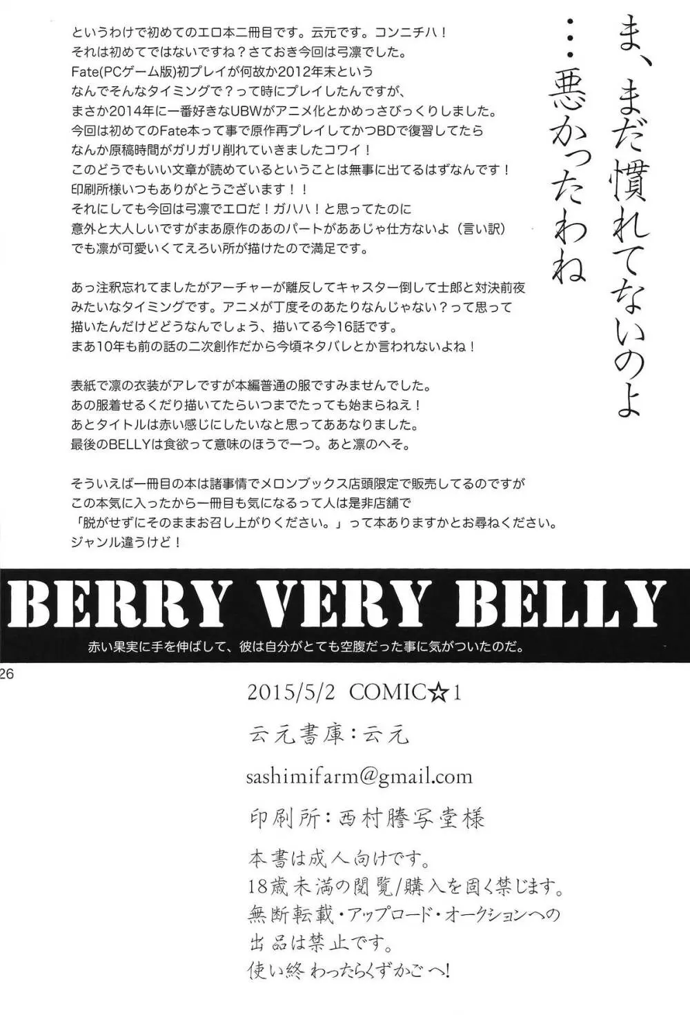 BERRY VERY BELLY - page24