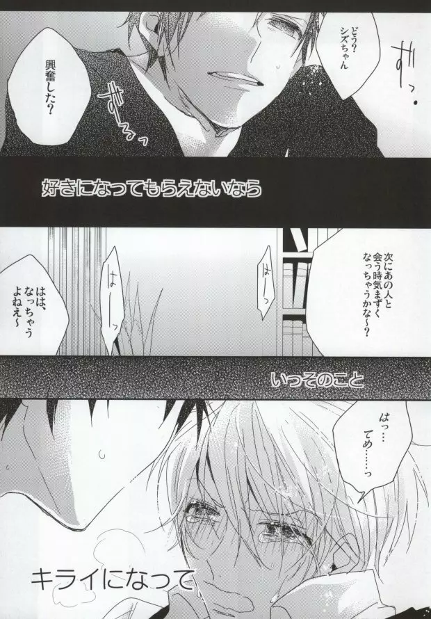 泥酔バーテン無双と泥酔うざやくんの本 - page36